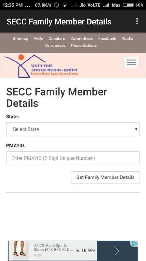 PMAYG MOBILE APP скриншот 1