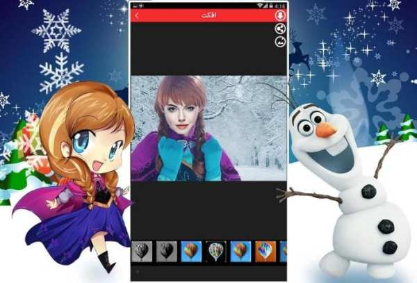 السا و آنا شو screenshot 1