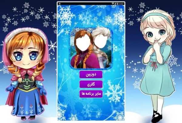 السا و آنا شو screenshot 3