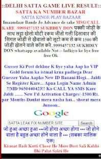 satta bazar result-Black satta-ब्लैक सट्टा रिजल्ट स्क्रीनशॉट 3