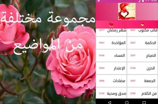 فن كلام الحب و الغرام screenshot 7