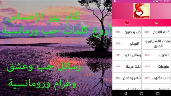 فن كلام الحب و الغرام screenshot 8