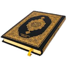 القرآن الكريم وتفسيره
‎