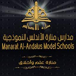 Manarat Al-Andalus Model Schools MAMS