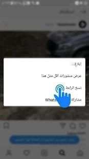 تحميل الصور و الفيديو من الانستقرام
‎ screenshot 4