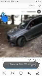 تحميل الصور و الفيديو من الانستقرام
‎ screenshot 5