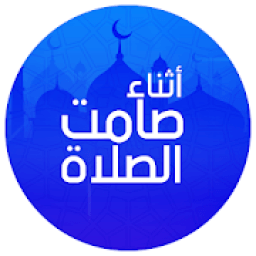 Silencer, Hisn Al Muslim &amp; Prayers Times icon