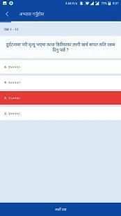 Yatayat - Nepal Driving License Practice स्क्रीनशॉट 2
