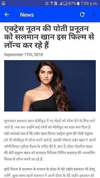 Shroks News स्क्रीनशॉट 2