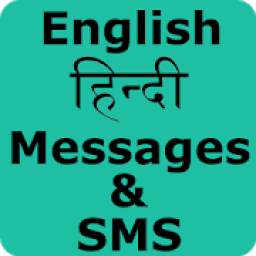 100000+ Hindi English Messages Latest 2018