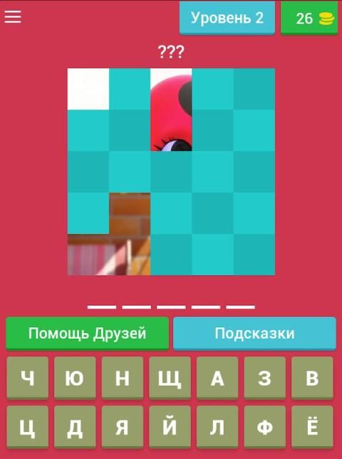 Леди Баг и Супер-Кот - викторина screenshot 3