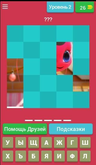 Леди Баг и Супер-Кот - викторина screenshot 11