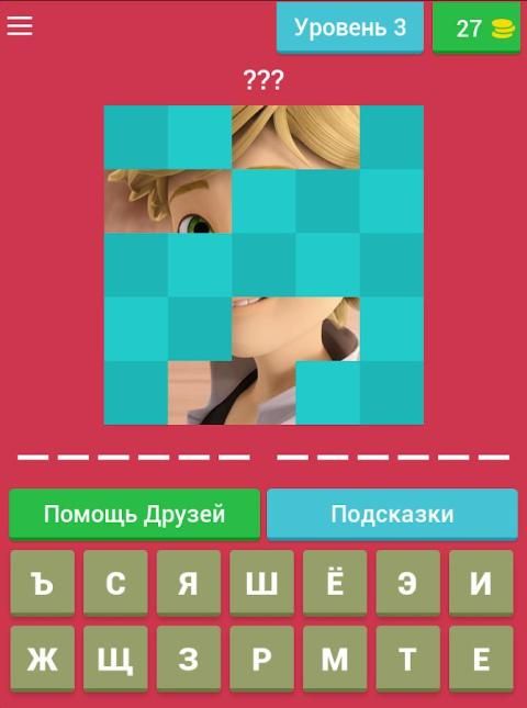 Леди Баг и Супер-Кот - викторина screenshot 2