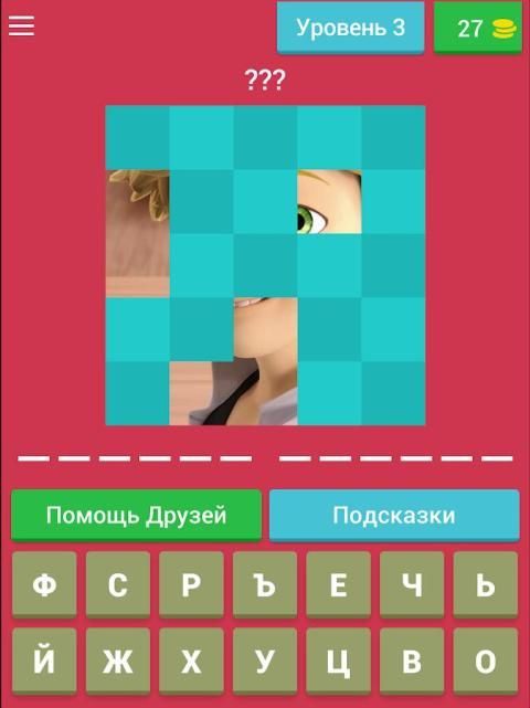 Леди Баг и Супер-Кот - викторина screenshot 6