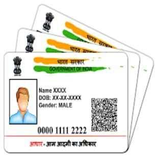 Check Aadhaar Card Status screenshot 1