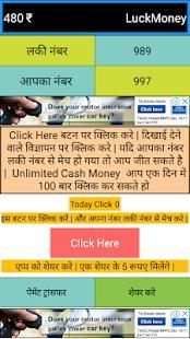 LuckMoney - Earn Money With LuckyNumber स्क्रीनशॉट 4