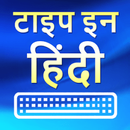ikon Type in Hindi