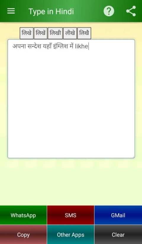 Type in Hindi screenshot 5