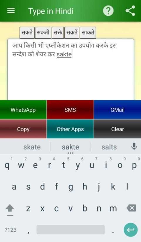 Type in Hindi screenshot 4