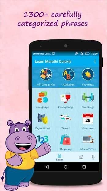 Learn Marathi Quickly Free स्क्रीनशॉट 7