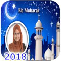 Eid Muabrak Photo Frame