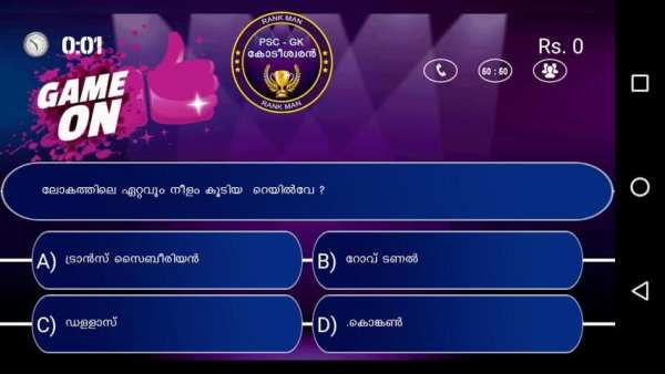 PSC GK KODESWARAN screenshot 1