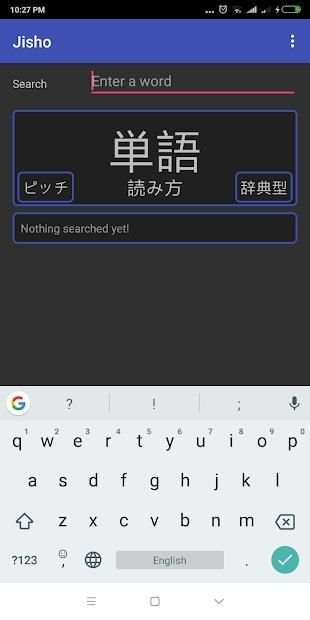Jisho Japanese English Dictionary screenshot 5