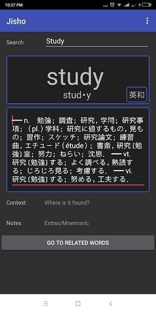 Jisho Japanese English Dictionary screenshot 4