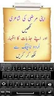 Photext - Make Urdu Post and Write Text on Photos screenshot 2