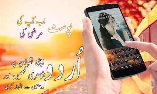 Photext - Make Urdu Post and Write Text on Photos screenshot 4