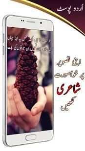 Photext - Make Urdu Post and Write Text on Photos screenshot 3
