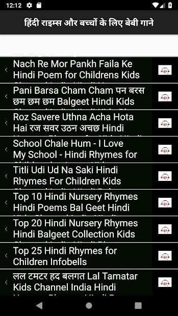 हिंदी राइम्स और बच्चों के लिए बेबी गाने screenshot 4