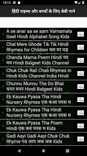 हिंदी राइम्स और बच्चों के लिए बेबी गाने screenshot 2