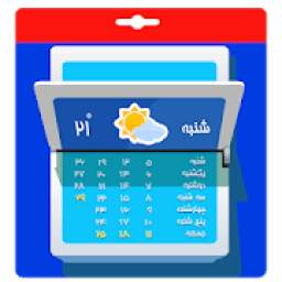 تقویم و هواشناسی 1