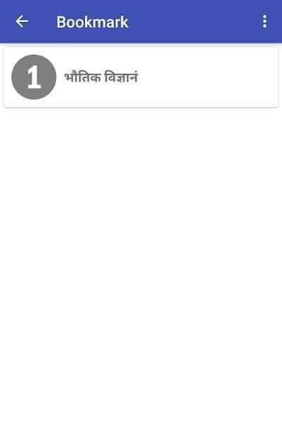 Lucent General Science in Hindi скриншот 1
