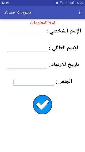شاهد من يزور بروفايلك على الفا يس
‎ screenshot 3