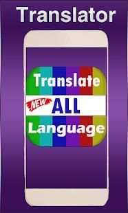 All Language Translator Free screenshot 3