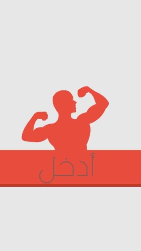 أنواع المكملات الغذائية screenshot 4