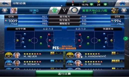 Guide PES Club Manager Pro screenshot 2