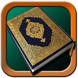 Al Quran 30 Juz