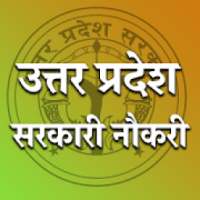 Uttar Pardesh Govt job