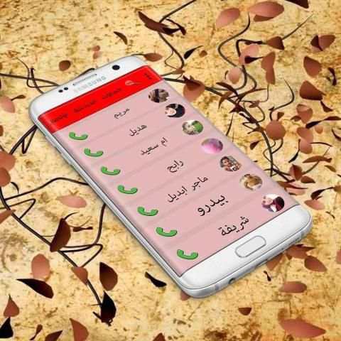 وات ساب الاحمر بلس 2018 screenshot 2