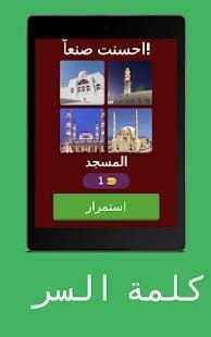 كلمة السر
‎ screenshot 16