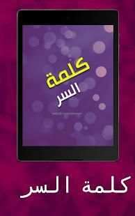 كلمة السر
‎ screenshot 12