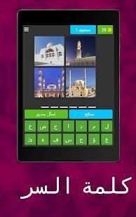 كلمة السر
‎ screenshot 8