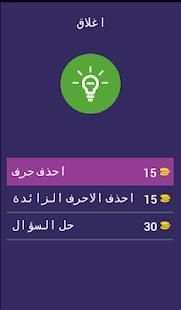 كلمة السر
‎ screenshot 6