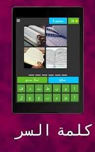 كلمة السر
‎ screenshot 10