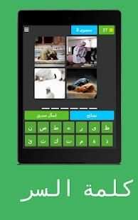 كلمة السر
‎ screenshot 18