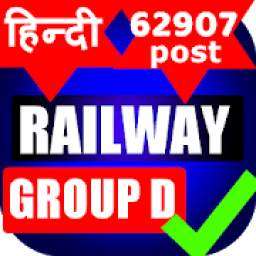 Railway Group D in Hindi