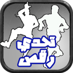 رقصات فورت نايت
‎ icon